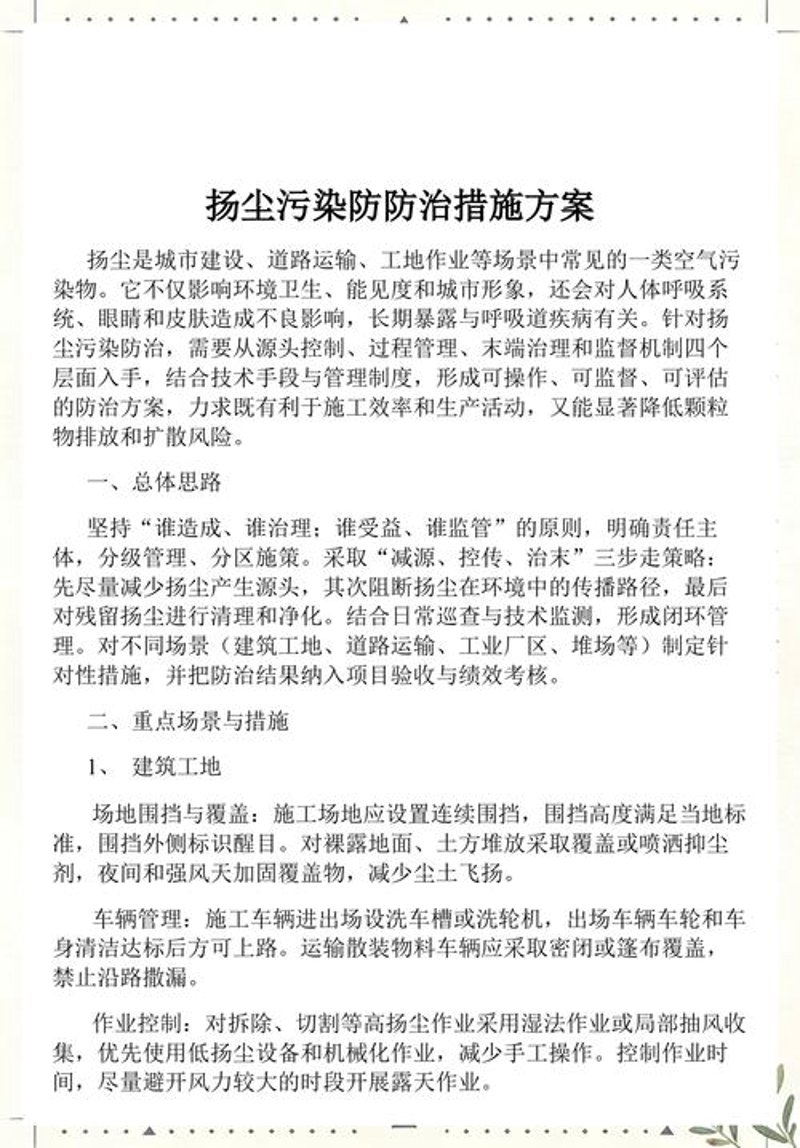 警惕废气治理工程的常见误区