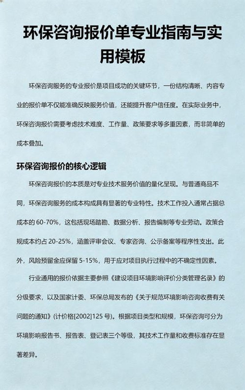 如何选择并合作环保工程公司实现绿色生活梦想