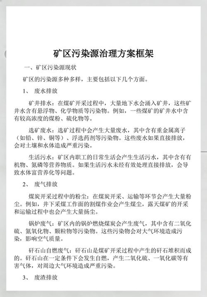 环境影响评价
